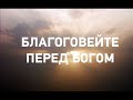 &quot;Бог призывает вас&quot;  -  Катя Шаварина - исполнитель, автор текста и ролика (муз. гр. Ummon)