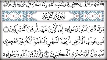 القرآن الكريم كتابه الجزء العاشر بصوت معتز آقائي