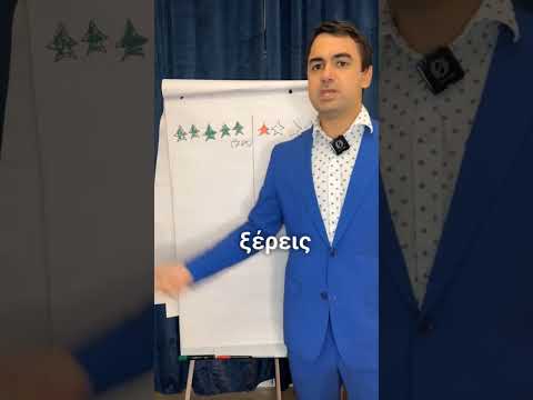 Το μέγα λάθος