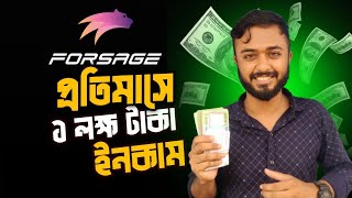 Forsage থেকে ১ লক্ষ টাকা ইনকাম।। Forsage থেকে ইনকাম করুন।। Earn Money From Forsage io screenshot 5