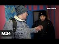 "Спорная территория": дом под замком - Москва 24