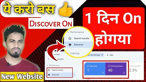 How to enable Google search console discover option | discover option on kaise kare