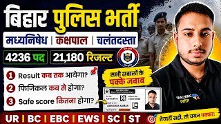 Bihar Police Madhya Nishedh Expected Cut Off 2026 |Category Wise Analysis#BiharPolice #MadhyaNishedh