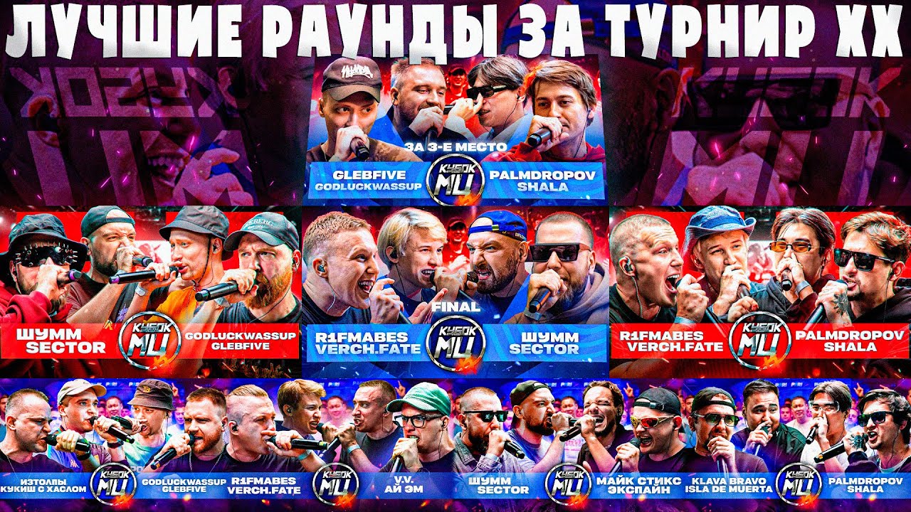 ЛУЧШИЕ РАУНДЫ ЗА ТУРНИР XX