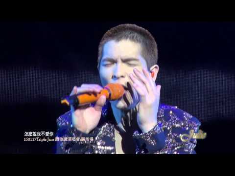 怎麼說我不愛你/150117Triple Jam廣州場/蕭敬騰