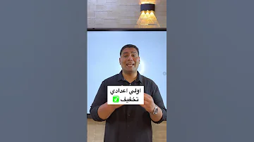 قرارت الوزير الجديده لعام 2026 مع أم ضد 