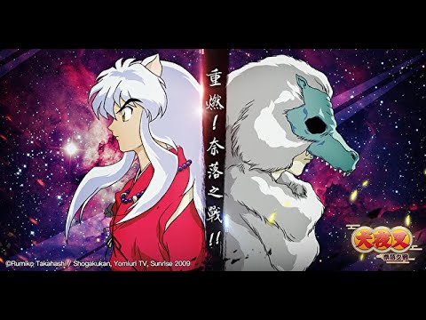 犬夜叉奈落之戰21 奈落的真相鬼蜘蛛 Youtube