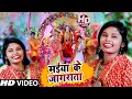  new devi geet 2021     sonam sonali  maiya ke jagrata  bhojpuri mata geet