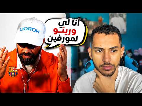 إلياس المالكي عيق عليا شوية 😕