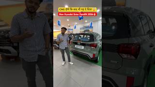 2026 New EXTER Facelift HX-3 Model 🚀#trending #automobile #youtube #india #marutisuzuki