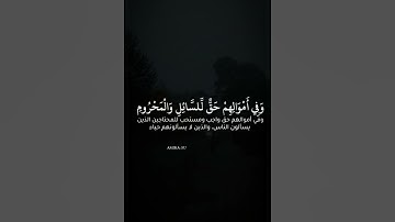 سورة الذاريات | عماد عبد الرؤوف، كانوا قليلًا مِّن اللَّيل ما يهجعُون وبالأسحار هُم يستغفرُون♡.