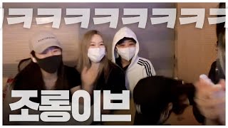 [이달의소녀] 조롱 끝판왕 이브ㅋㅋㅋㅋ