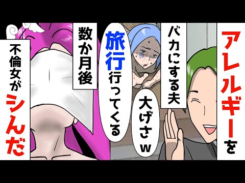 夫の不倫相手がヤバイ事に