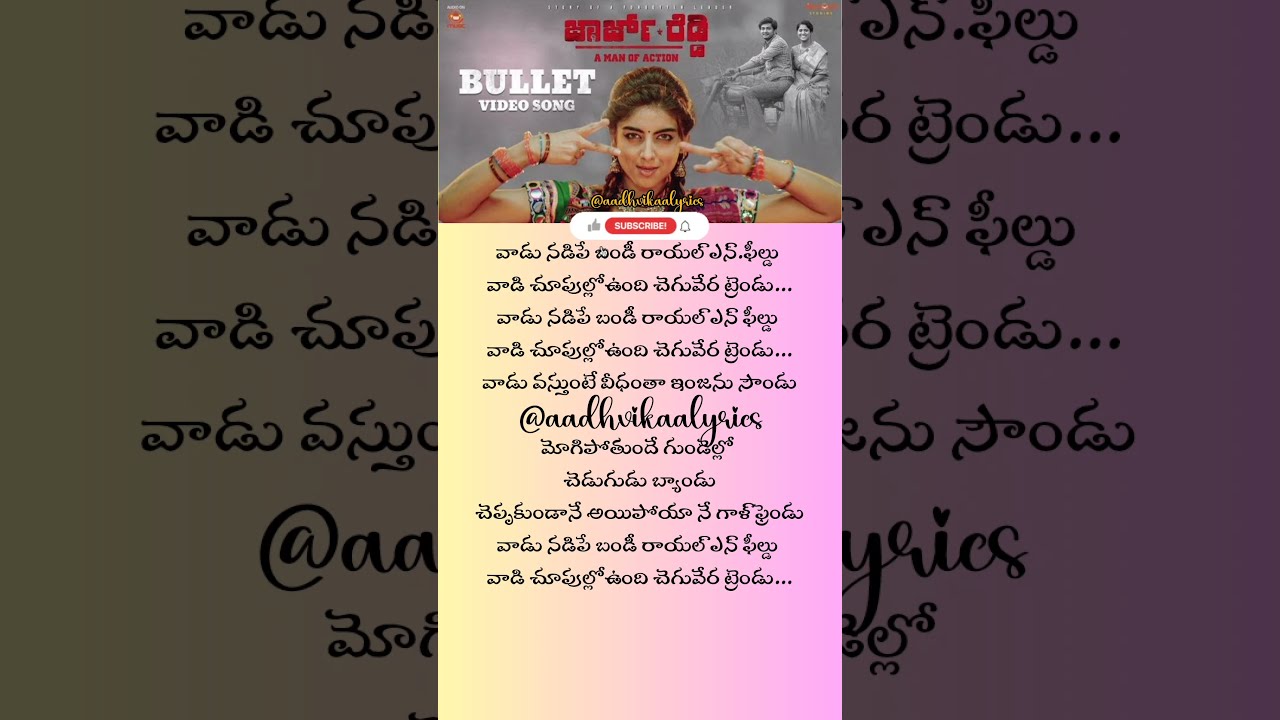 Vadu nadipe bandi Song Lyrics Telugu  shorts  lyrics  george  georgereddy  viral   aadhvikaalyrics