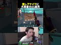 激レアナイフに大興奮の21歳児w #valorant #valorantclips #ヴァロラント #ゲーム実況 #shorts #shortvideo