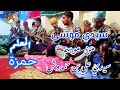 Sidi Moussa Maalem Hamzaمنين يحضر الساكن سيدي موسى من موسم سيدي علي بن حمدوش مع المعلم حمزة Sidi Moussa Maalem Hamzaمنين يحضر الساكن سيدي موسى من موسم سيدي علي بن حمدوش مع المعلم حمزة