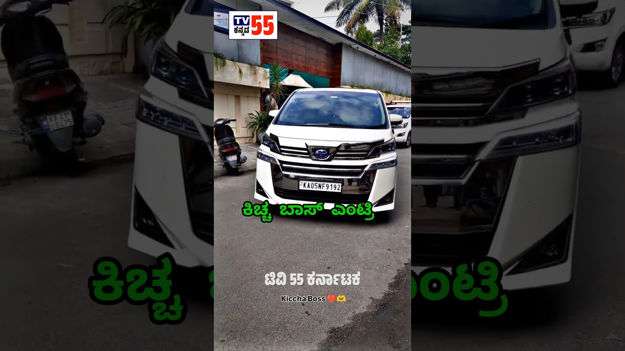 Kiccha Sudeep Entry From His Home 