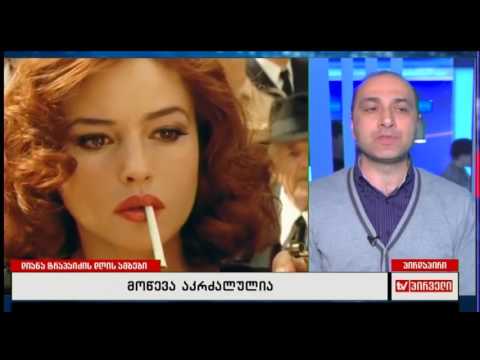 იაგო ხვიჩია, გიორგი ბახტურიძე დიანა ტრაპაიძის დღის ამბებში