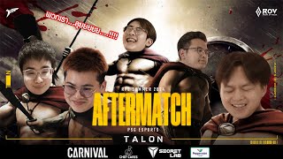 ไฟต์เตอร์ 10 Vs 10 | EP.14 After Match RPL 2024 Summer Talon vs PSG Esports