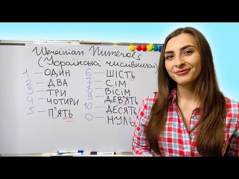 Vidéo: Comment Composer Un Numéro En Ukraine