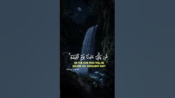 سورة فصلت إنَّ الَّذِينَ يُلْحِدُونَ فِي ءَايَاتِنَا لَا يَخْفَوْنَ عَلَيْنَا#عبدالله_الموسى#قرآن