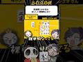 味ポン役満チャンス【麻雀大喜利】#shorts #大喜利 #麻雀 #雀魂