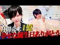 【最高記録】女性ホスト天使ニア月間1億突破の瞬間「ずっとずっとお疲れ様でした」