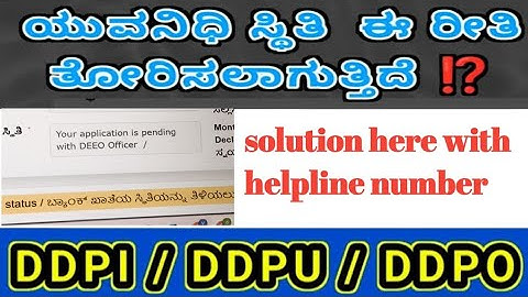 Your application is pending with DEEO / DDPI / DDPU officer (Yuva Nidhi)🥲