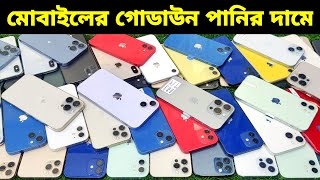 Used iPhone Wholesale Price In Bangladesh?iPhone Price In BD 2024?Second Hand Phone Price in BD 2024
