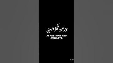قرآن كريم #دويتو #ترند #اكسبلور #تيك_توك #لايك #ترند_تيك_توك