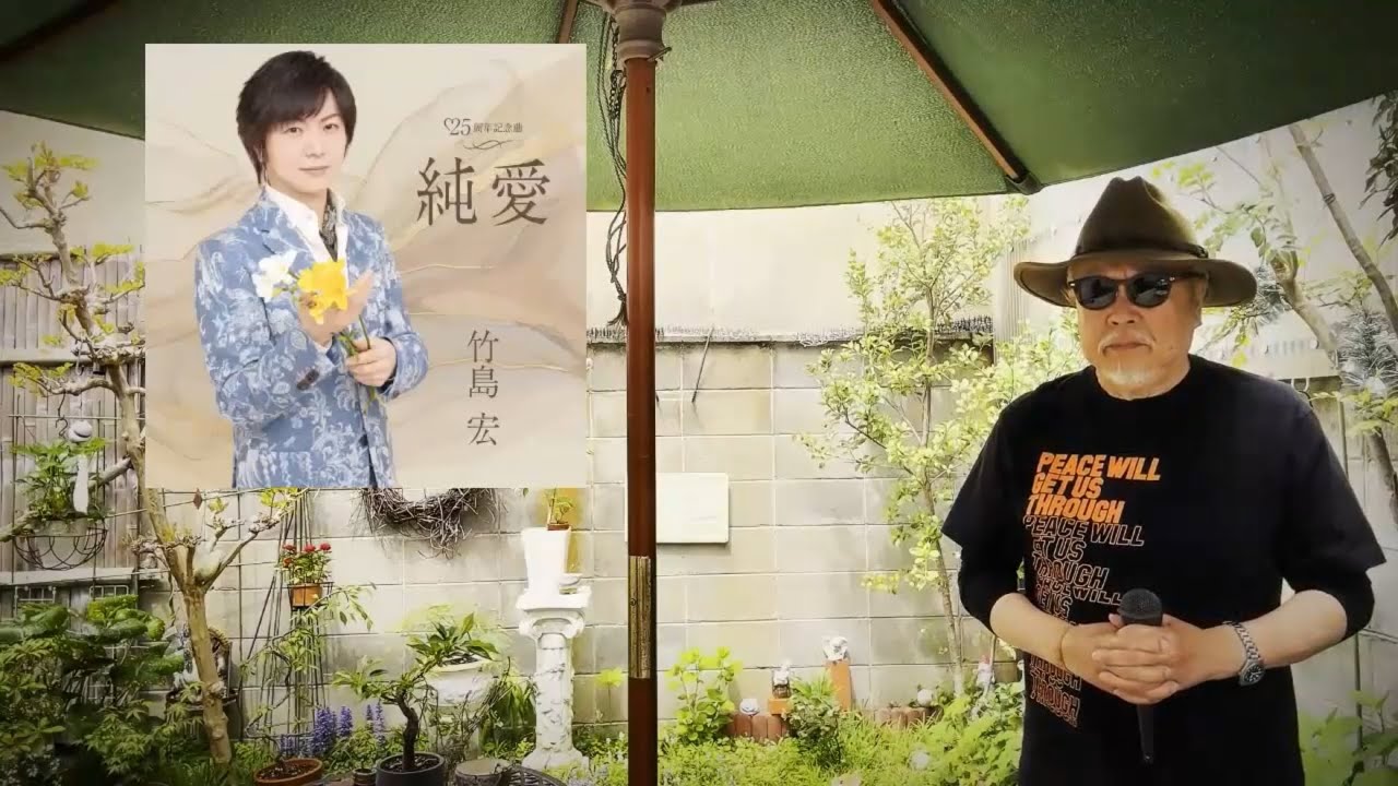 《新曲》 純愛 ／ 竹島宏 ／ 松井五郎 ／ 幸耕平 ／ 坂本昌之 ／ 藤三郎♭2