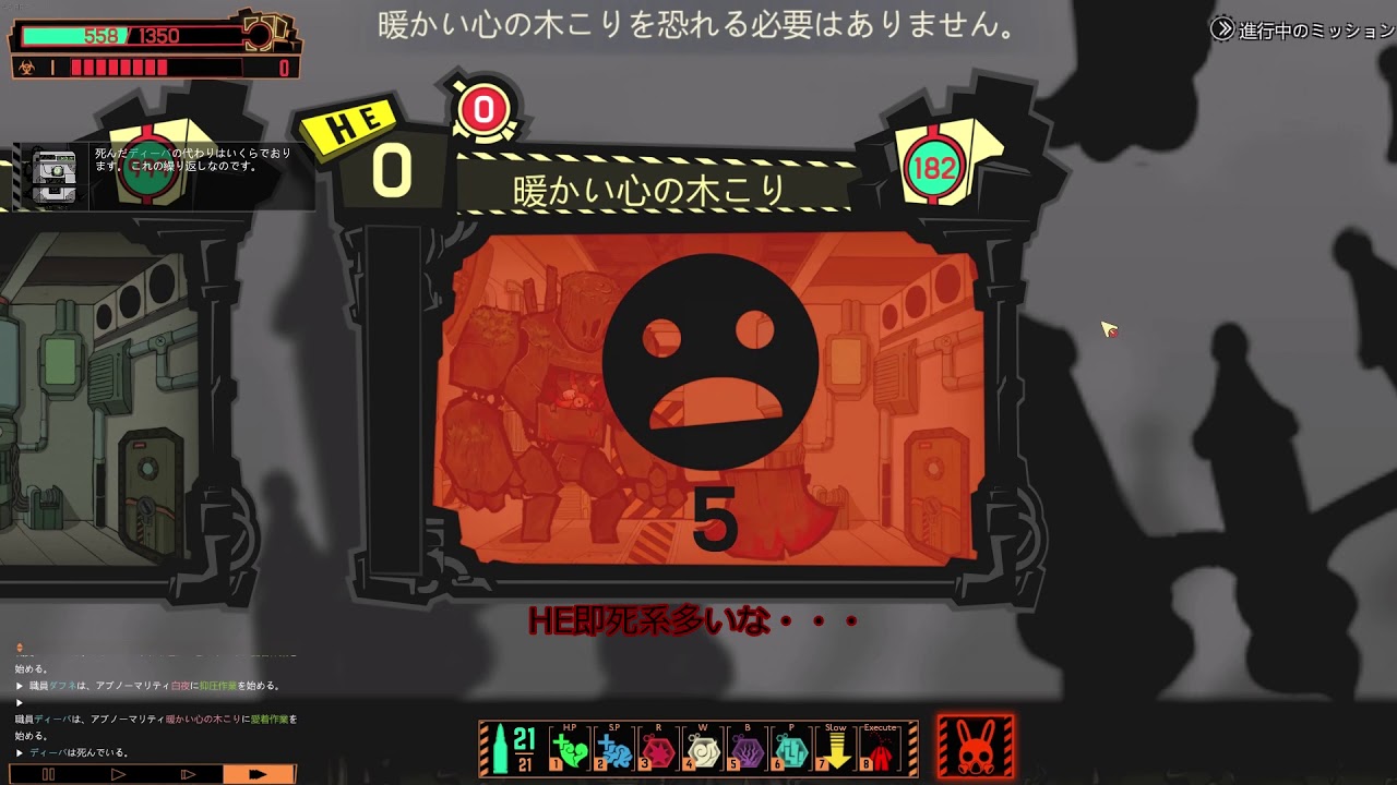 Lobotomy Corporation He解説 その1 ゆっくり解説 Youtube Lobotomy Corporation He解説 その1 ゆっくり解説 Youtube