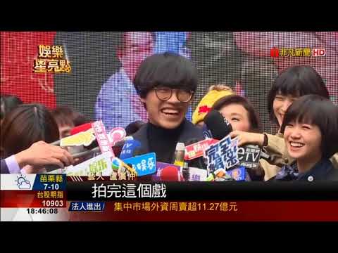 花甲大人轉男孩 賀歲電影2月9日上映 盧廣仲與嚴正嵐戀情出狀況
