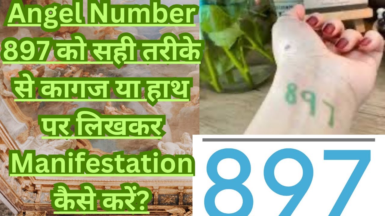Angel Number 897 का जादू Manifestation Techniques Explained - YouTube