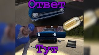 НЕ РАБОТАЮТ ФАРЫ?РЕШЕНИЕ ЕСТЬ!My summer car