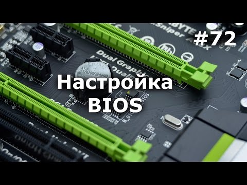 Видео: Как да стартирам BIOS на лаптоп