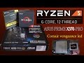 Процессор AMD Ryzen 5 1600 и Asus PRIME X370 PRO - Начало