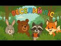 KAZKA Kids Веселий ліс Дитяча пісня українською