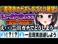 配信中に起きたガチのトラブルに絶望し、動揺がゲームプレイに投影される大空スバルｗ【ホロライブ 切り抜き Vtuber 大空スバル 】