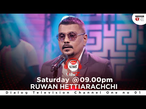 Amathumak  - ඇමතුමක් | Ruwan Hettiarachchi | KOME VIBEZ | CHANNEL ONE | FULL SONG