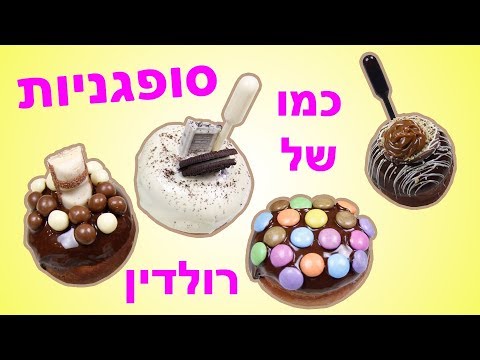 וִידֵאוֹ: האם אתה יכול לשים צמיג בגודל מלא על שפת סופגניות?