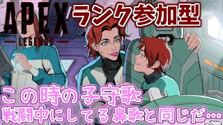【APEXランク参加型】ブロンズ！三か月ぶりのエペペ