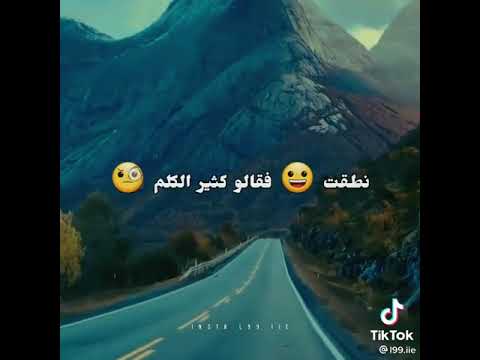 ضحكت فقالوا ألا تحتشم