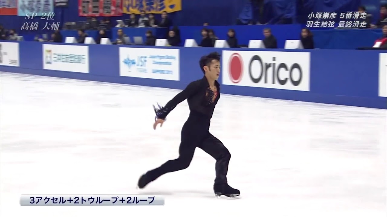 Triple Axel Daisuke Takahashi Youtube