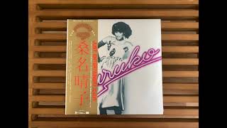 桑名晴子　MILLION STARS LP Mackie Feary Haruko = 桑名晴子 – Million Stars – Vinyl (LP, Album), 1978