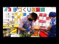 群馬・こんにゃくパークに行ってみた！＜こんにゃく手づくり体験編＞完!