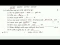 Dhoran 7 ganit pratham pariksha paper solution 2023 #std 7 Ganit First exam paper Solution #std 7