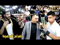 دبكة مجوز على الثقل 2025 الفنان ليث الذيابات افراح الدعجه عرس عبدالرحمن الدعجه دبكة مجوز على الثقل 2025 الفنان ليث الذيابات افراح الدعجه عرس عبدالرحمن الدعجه