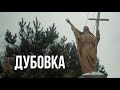 Дубовка. Fujifilm X-T3, Flog, 4K