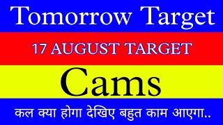 17 August Cams Share share | cams share latest news | cams share price today news